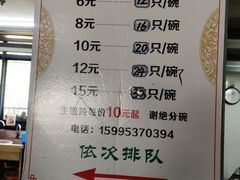 -周震馄饨