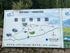 -道须沟旅游风景区