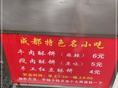 -涂记油酥饼(江汉三路店)
