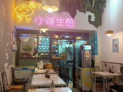 -陈小北小泽生煎(鞍山西道店)
