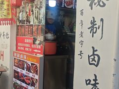 -鸡脚旮旯平江路店