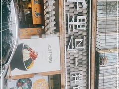 -鑫日千里马朝鲜族小馆(总店)