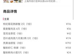 -蟹榭(静安寺晶品商场店)