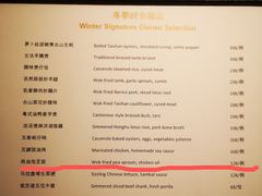菜单-广州富力君悦大酒店空中花园