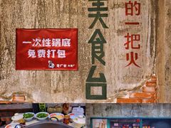 -龙厂长老火锅(抚琴店)