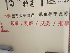 -传古推拿·古法按摩(义井路店)