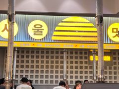 -首尔烤肉大排档(合生汇店)