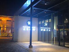 -元生咖啡(陶溪川店)