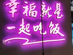 -茄子恰恰·新云南小炒(坪山益田店)