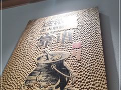 -江渔儿酸菜鱼·拔草餐厅(虎门君乐汇店)