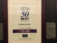 -杭州西子湖四季酒店·金沙厅