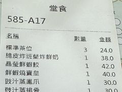 -添好运点心专门店(中环IFC店)