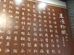 -丝丝香王凉粉(汇宇店)