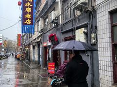 -管记水席老店(仙果市街店)