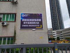 -顶峰篮球俱乐部(南头店)