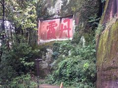 -丹霞山风景名胜区