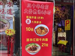 -金杨拉面王小吃面馆·牛三宝面·红烧牛肉粉