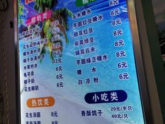 -老海南椰奶清补凉(文化宫老店)