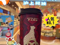 -沪上阿姨·臻选茶饮(上海环球港店)