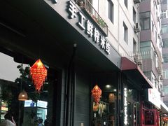 门面-云上千禾(水上店)