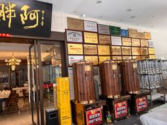 -阿胖龙虾(罍街店)