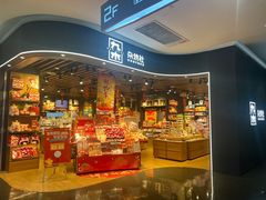 -大族广场Mall&More