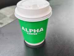 -ALPHA COFFEE阿尔法咖啡(虹泉路店)