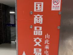 -韩国商品交易中心
