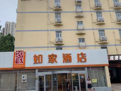 -如家酒店(青岛哈尔滨路万科城双山地铁站店)