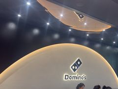 -达美乐比萨(骏壹万邦广场店)