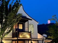 -卯时·龙光雅宴·精致锡帮菜(惠山古镇店)