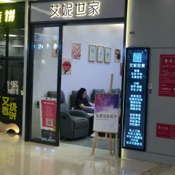 点击看大图 -艾妮世家