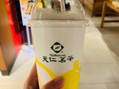 冰珍鲜奶茶-天仁茗茶(海港城诚品书店)
