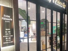 门面-Fridi Patisserie Cafe