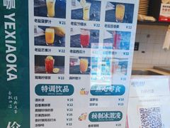 -椰小咖(亚龙湾东榕美食广场店)