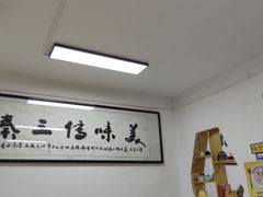 大堂-长香源葫芦头梆梆肉(开通巷店)