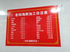 -船奇蒸汽海鲜·闽菜(八市海鲜总店)