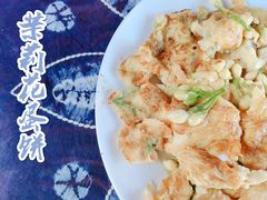 鲜花炒鸡蛋-乡绅本色白家厨坊