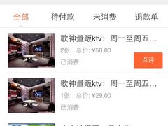 iphone_upload_pic-歌神量贩式KTV(金谊店)