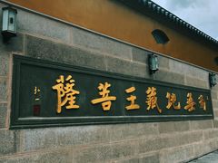 -九华山风景区