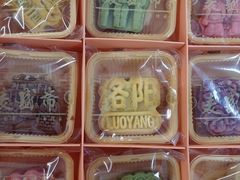 -麦盛斋糕点(北大街店)