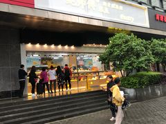-鲍师傅糕点(江苏路店)