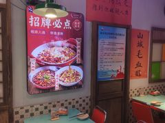 -川正旺江湖菜(三元桥店)