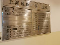 -上海置地广场(南京东路店)
