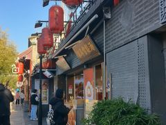 -束河人家(南锣鼓巷店)