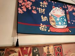 -玉川屋创意日料(柳巷店)