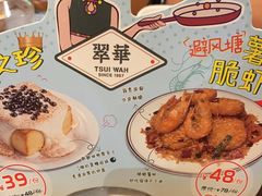 -翠华餐厅(宝安壹方城店)