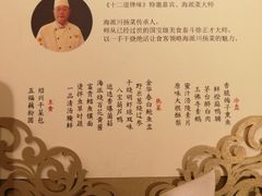 -北京王府井希尔顿酒店·秦唐中餐厅Chynna