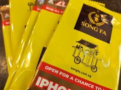 -松發肉骨茶(先得坊店)