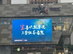 -沈阳铁西万象汇